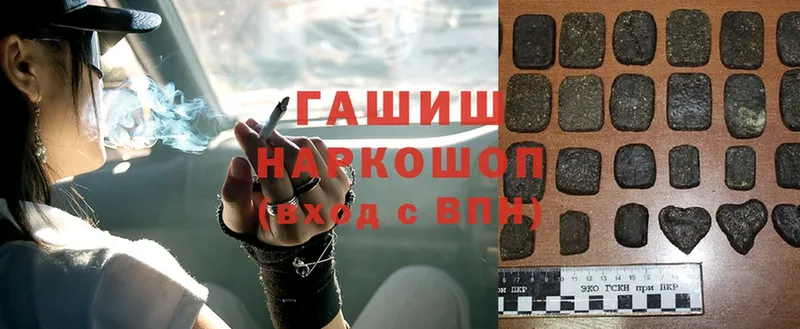 ГАШ hashish  Шагонар 